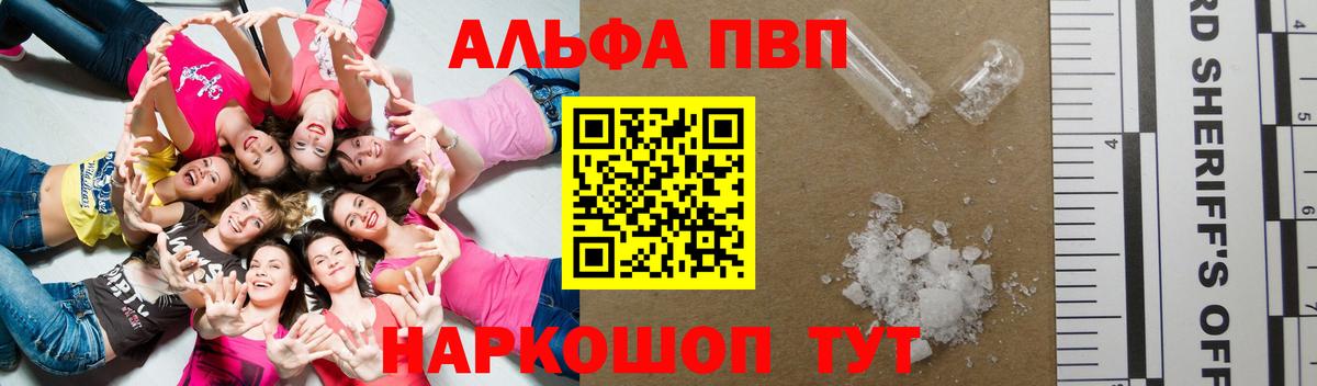 Alpha-PVP СК  Вход с VPN  хочу   A PVP  A-PVP СК КРИС  Рыбинск  Alfa_PVP СК КРИС 