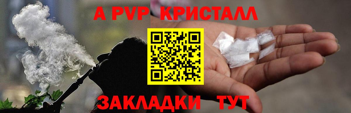 Alpha-PVP кристаллы Рыбинск