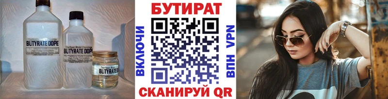 БУТИРАТ 1.4BDO  МЕГА как войти  Рыбинск 