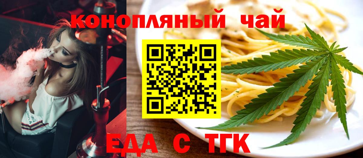 Cannafood марихуана  Вход с VPN  Рыбинск 