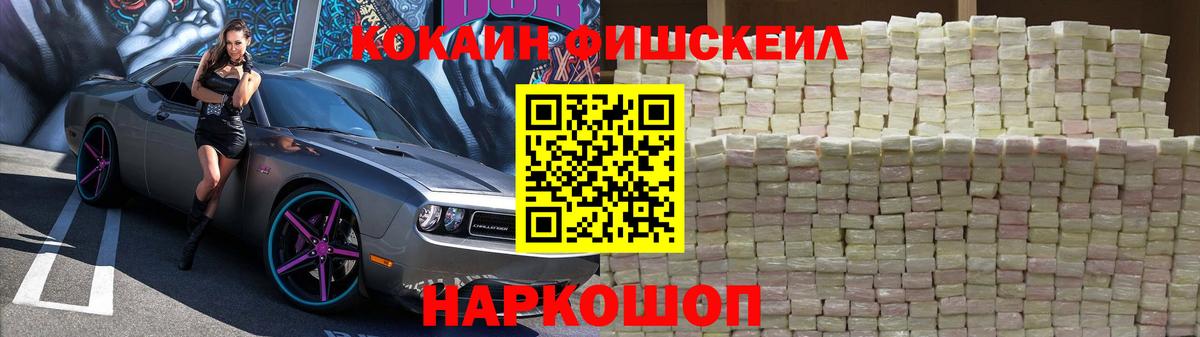 КОКАИН  Вход с VPN  Рыбинск  COCAIN 99%  COCAIN Колумбийский 