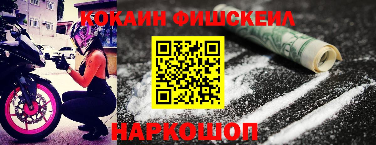 КОКАИН VHQ Рыбинск