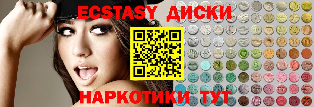 Экстази Punisher Рыбинск
