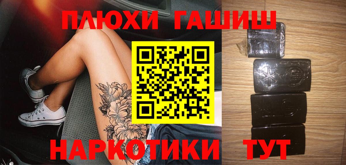 ГАШ ice o lator  ГАШ индика сатива  Вход с VPN  Гашиш  Рыбинск 