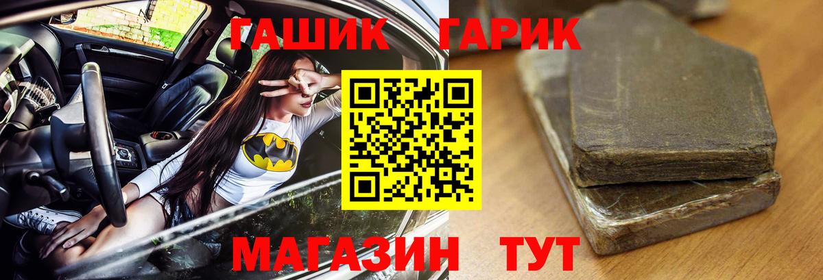 ГАШИШ Premium Рыбинск