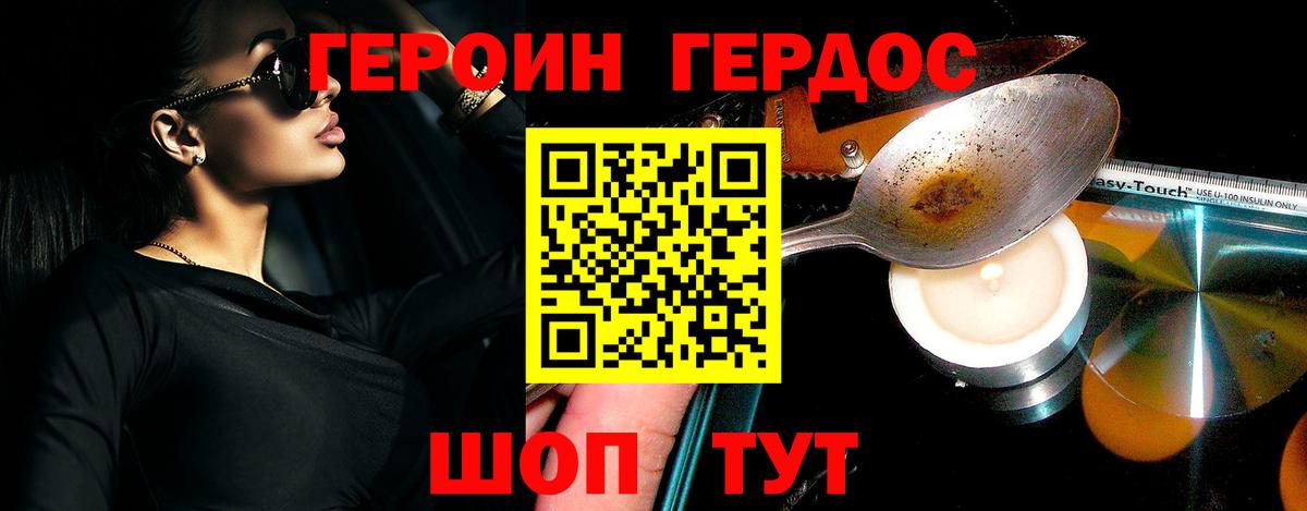 ГЕРОИН  Героин Афган  Вход с VPN  Рыбинск 