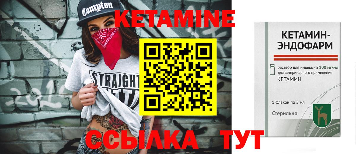 КЕТАМИН ketamine Рыбинск