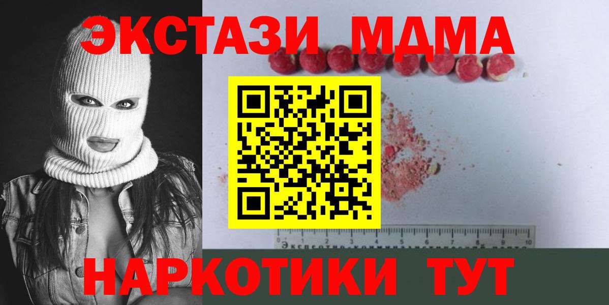 МДМА VHQ  Вход с VPN  МДМА  Рыбинск  MDMA Molly 