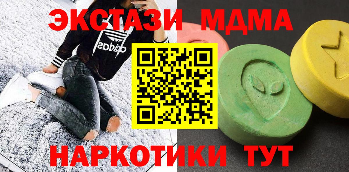MDMA молли Рыбинск