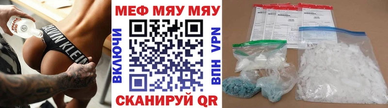 Меф VHQ  Рыбинск 