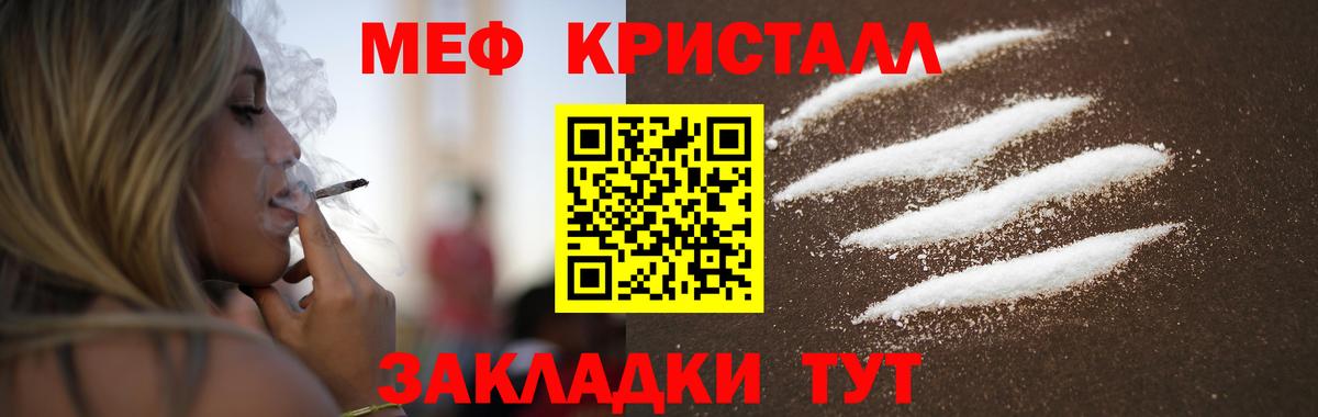 Мефедрон  Меф мяу мяу  Меф  Вход с VPN  МЯУ-МЯУ мука  Рыбинск 