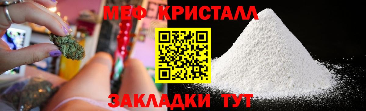Меф  Рыбинск