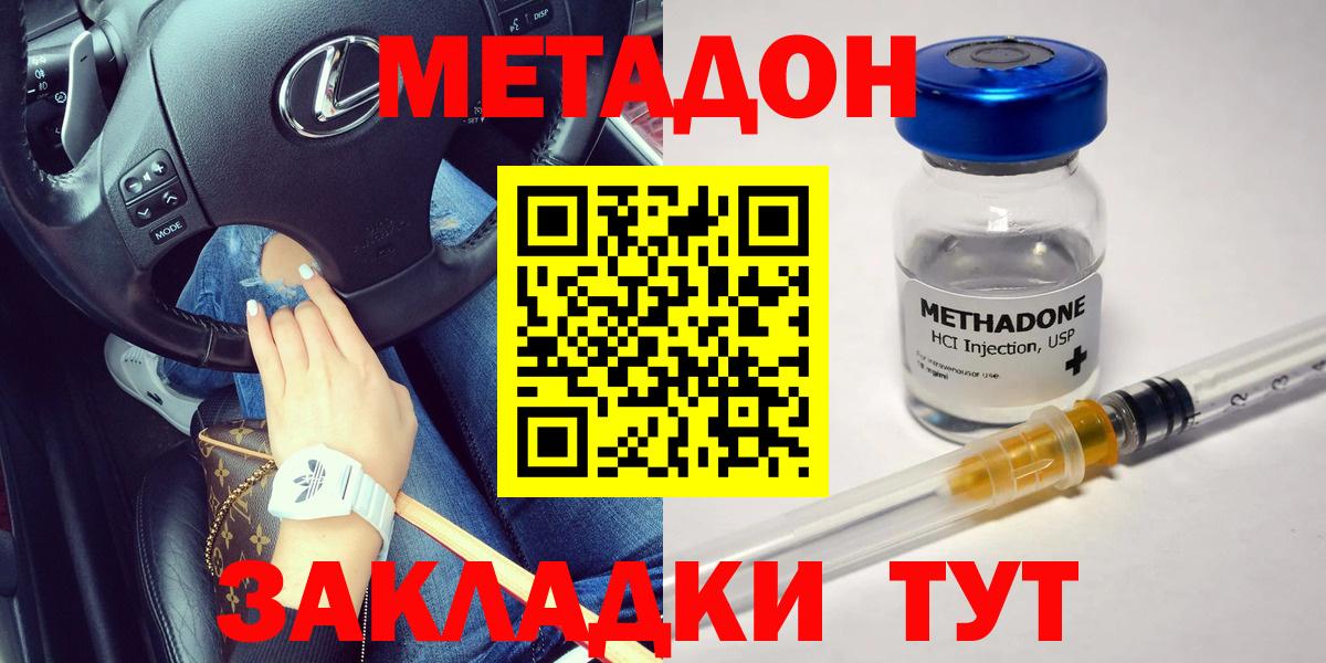 МЕТАДОН кристалл  Метадон VHQ  мориарти состав  Рыбинск  Вход с VPN 