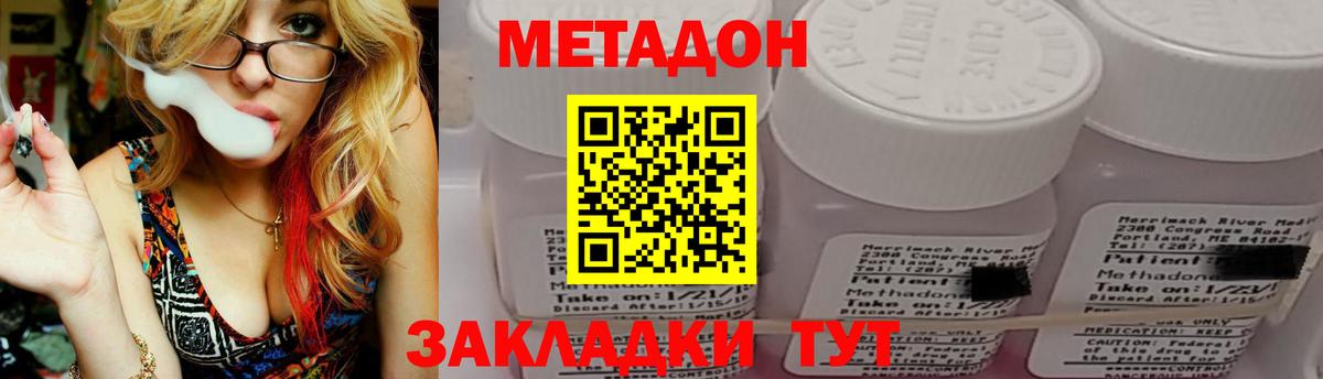 МЕТАДОН белоснежный Рыбинск
