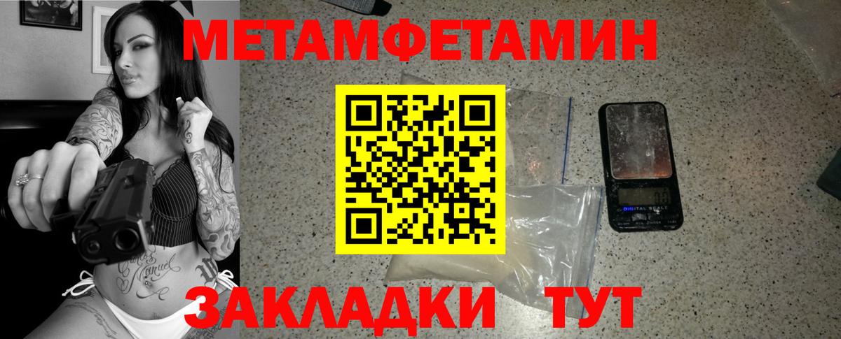 МЕТАМФЕТАМИН витя Рыбинск