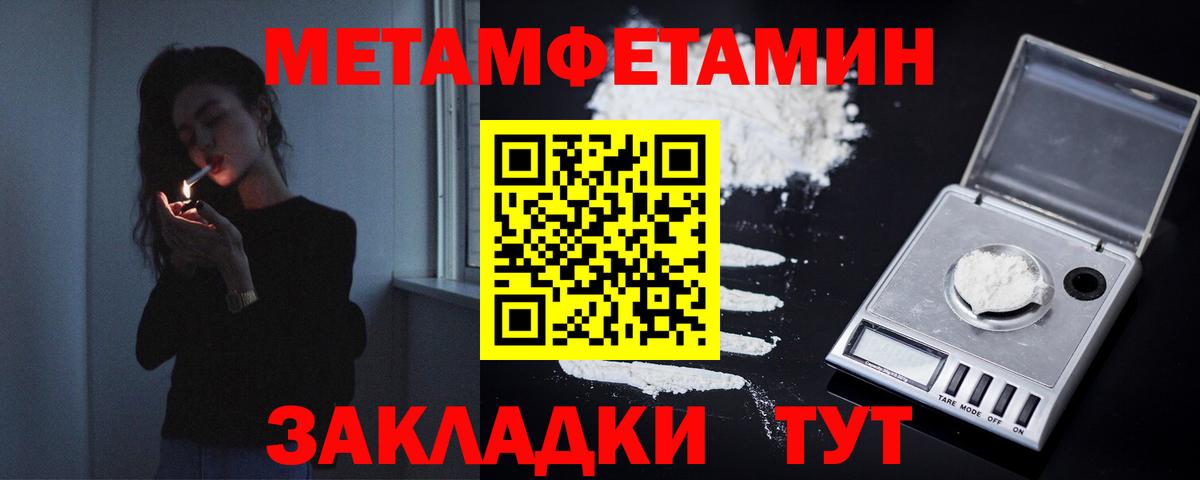 Первитин винт  Вход с VPN  Рыбинск  Метамфетамин  Первитин винт 