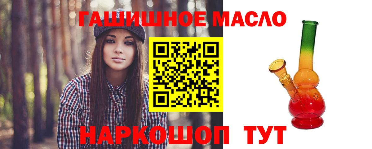 ТГК вейп Рыбинск