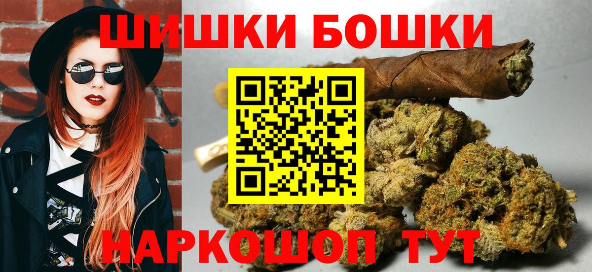 Шишки марихуана Bruce Banner  Конопля VHQ  Вход с VPN  Рыбинск 